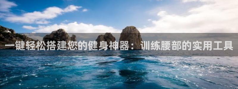 xk星空体育官方正版app集团logo：一键轻松搭建您的健身